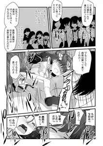 Page 10 of Tenshi o Katta Hi - preview thumbnail