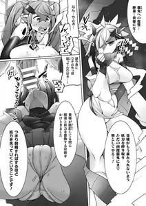 Page 116 of Kukkoro Heroines Vol. 18 - preview thumbnail
