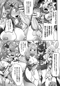 Page 120 of Kukkoro Heroines Vol. 18 - preview thumbnail