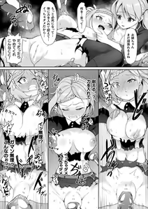 Page 12 of Kukkoro Heroines Vol. 18 - preview thumbnail