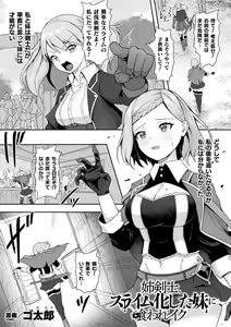 Page 3 of Kukkoro Heroines Vol. 18 - preview thumbnail