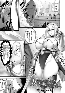 Page 51 of Kukkoro Heroines Vol. 18 - preview thumbnail