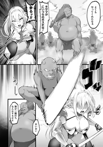 Page 52 of Kukkoro Heroines Vol. 18 - preview thumbnail