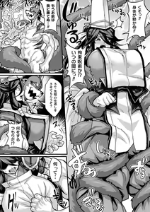 Page 74 of Kukkoro Heroines Vol. 18 - preview thumbnail