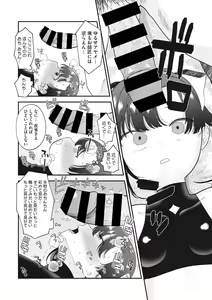 Page 46 of Little Girl Strike Vol. 22 - preview thumbnail