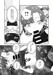 Page 47 of Little Girl Strike Vol. 22 - preview thumbnail