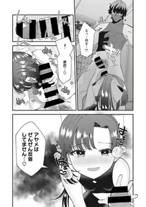 Page 57 of Little Girl Strike Vol. 22 - preview thumbnail