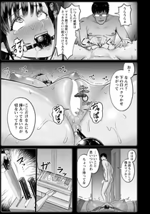 Page 261 of ANGEL Club 2022-04 - preview thumbnail