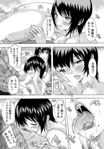 Page 320 of ANGEL Club 2022-04 - preview thumbnail