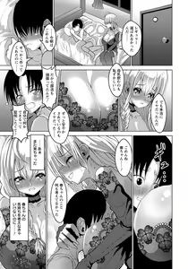 Page 341 of ANGEL Club 2022-04 - preview thumbnail