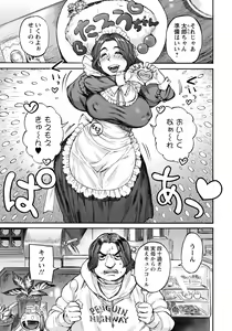 Page 355 of ANGEL Club 2022-04 - preview thumbnail