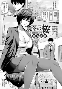Page 51 of ANGEL Club 2022-04 - preview thumbnail