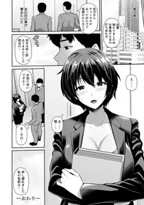 Page 70 of ANGEL Club 2022-04 - preview thumbnail