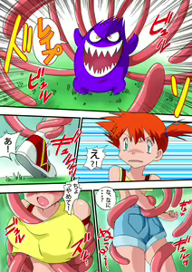Page 4 of PokePoke - preview thumbnail