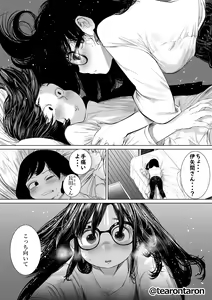 Page 16 of Gakkou de Ichiban Jimi na Futari ga Tsukiatte kara no Hanashi 1 - preview thumbnail