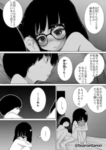 Page 25 of Gakkou de Ichiban Jimi na Futari ga Tsukiatte kara no Hanashi 1 - preview thumbnail