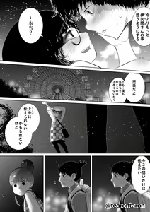 Page 28 of Gakkou de Ichiban Jimi na Futari ga Tsukiatte kara no Hanashi 1 - preview thumbnail