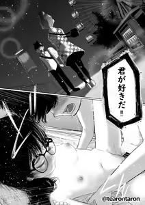 Page 29 of Gakkou de Ichiban Jimi na Futari ga Tsukiatte kara no Hanashi 1 - preview thumbnail