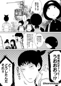 Page 33 of Gakkou de Ichiban Jimi na Futari ga Tsukiatte kara no Hanashi 1 - preview thumbnail