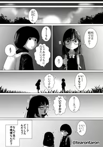 Page 47 of Gakkou de Ichiban Jimi na Futari ga Tsukiatte kara no Hanashi 1 - preview thumbnail