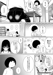 Page 51 of Gakkou de Ichiban Jimi na Futari ga Tsukiatte kara no Hanashi 1 - preview thumbnail