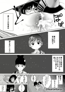 Page 67 of Gakkou de Ichiban Jimi na Futari ga Tsukiatte kara no Hanashi 1 - preview thumbnail