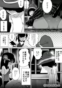 Page 13 of Gakkou de Ichiban Jimi na Futari ga Tsukiatte kara no Hanashi 2 - preview thumbnail