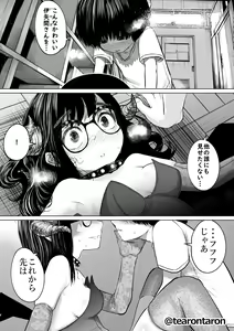 Page 16 of Gakkou de Ichiban Jimi na Futari ga Tsukiatte kara no Hanashi 2 - preview thumbnail