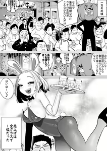 Page 27 of Gakkou de Ichiban Jimi na Futari ga Tsukiatte kara no Hanashi 2 - preview thumbnail