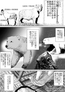 Page 3 of Gakkou de Ichiban Jimi na Futari ga Tsukiatte kara no Hanashi 2 - preview thumbnail