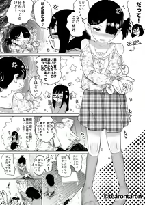 Page 4 of Gakkou de Ichiban Jimi na Futari ga Tsukiatte kara no Hanashi 4 - preview thumbnail