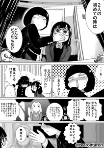 Page 11 of Gakkou de Ichiban Jimi na Futari ga Tsukiatte kara no Hanashi 3 - preview thumbnail