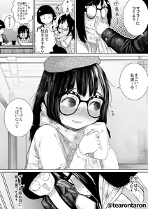 Page 21 of Gakkou de Ichiban Jimi na Futari ga Tsukiatte kara no Hanashi 3 - preview thumbnail