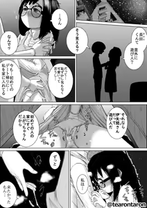 Page 24 of Gakkou de Ichiban Jimi na Futari ga Tsukiatte kara no Hanashi 3 - preview thumbnail