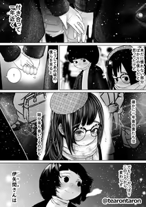 Page 66 of Gakkou de Ichiban Jimi na Futari ga Tsukiatte kara no Hanashi 3 - preview thumbnail