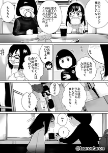 Page 82 of Gakkou de Ichiban Jimi na Futari ga Tsukiatte kara no Hanashi 3 - preview thumbnail