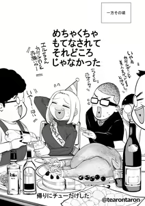 Page 86 of Gakkou de Ichiban Jimi na Futari ga Tsukiatte kara no Hanashi 3 - preview thumbnail