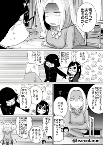 Page 10 of Gakkou de Ichiban Jimi na Futari ga Tsukiatte kara no Hanashi 3 - preview thumbnail