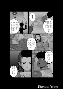 Page 6 of Brake Lamp 5-kai Tenmetsu - preview thumbnail
