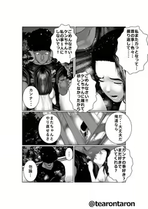 Page 27 of Brake Lamp 5-kai Tenmetsu - preview thumbnail
