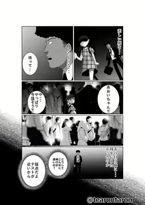 Page 32 of Brake Lamp 5-kai Tenmetsu - preview thumbnail