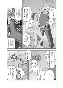 Page 12 of Shounin-chan wa Ecchi ga Osuki - preview thumbnail