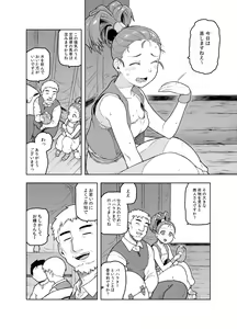 Page 3 of Shounin-chan wa Ecchi ga Osuki - preview thumbnail