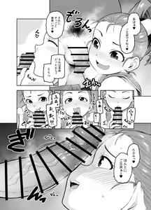 Page 7 of Shounin-chan wa Ecchi ga Osuki - preview thumbnail