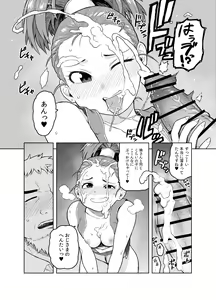 Page 9 of Shounin-chan wa Ecchi ga Osuki - preview thumbnail