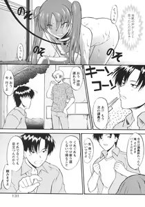 Page 138 of Ane Inu 1 - preview thumbnail
