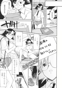 Page 170 of Ane Inu 1 - preview thumbnail