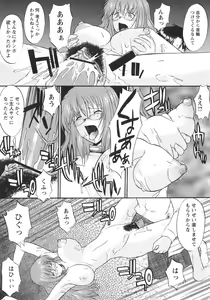 Page 22 of Ane Inu 1 - preview thumbnail