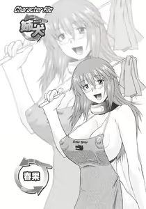 Page 28 of Ane Inu 1 - preview thumbnail