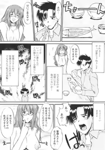 Page 34 of Ane Inu 1 - preview thumbnail